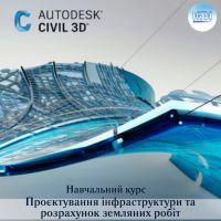Autodesk Civil 3D