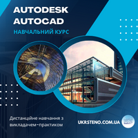 Autodesk AutoCAD